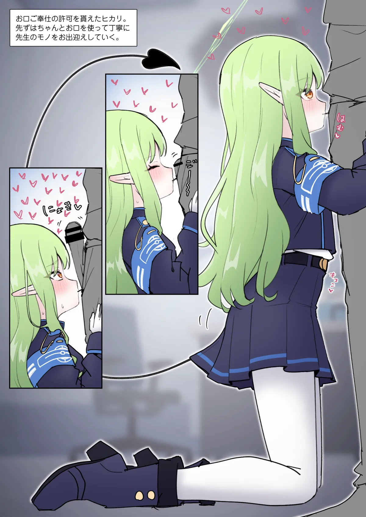 続・感度操作アプリで処女のまま滅茶苦茶にされちゃうヒカリの話❤❤ page 2 full