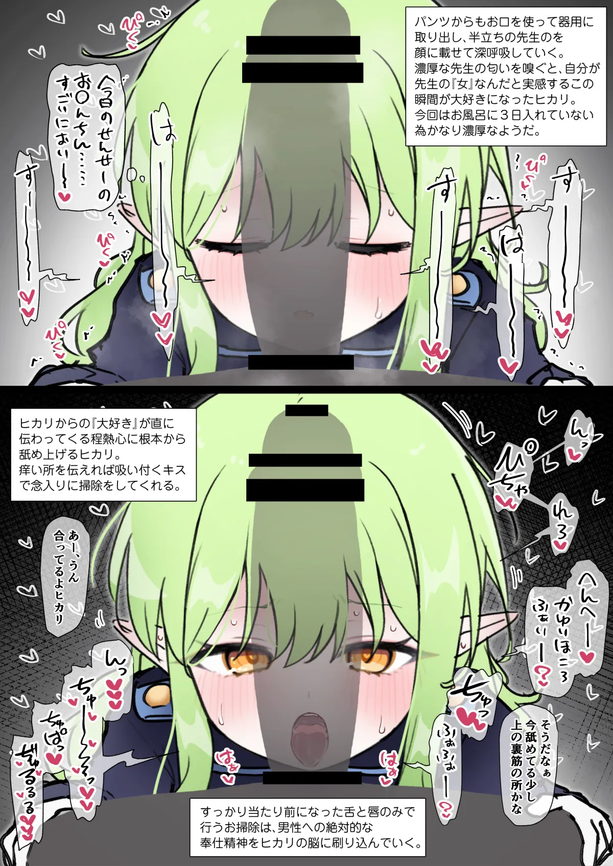 続・感度操作アプリで処女のまま滅茶苦茶にされちゃうヒカリの話❤❤ page 3 full