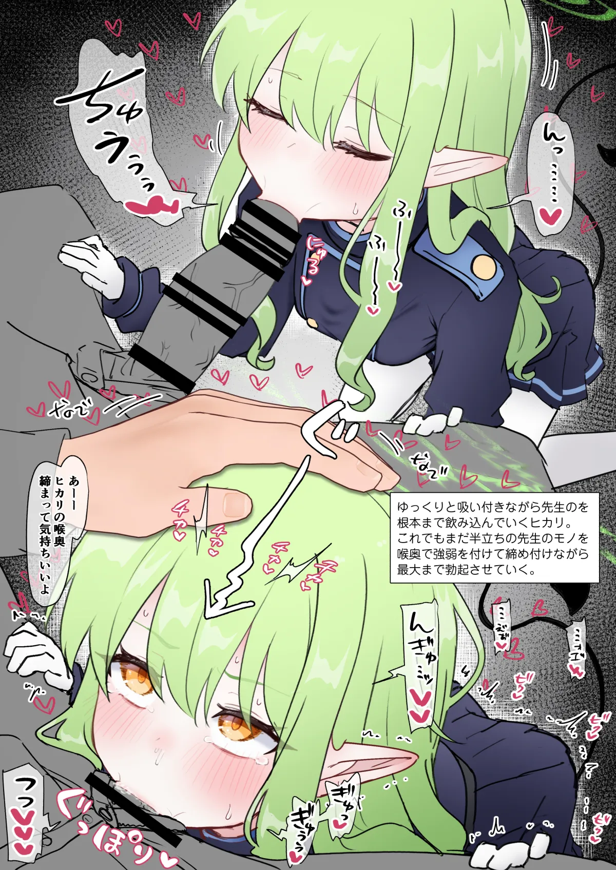 続・感度操作アプリで処女のまま滅茶苦茶にされちゃうヒカリの話❤❤ page 4 full