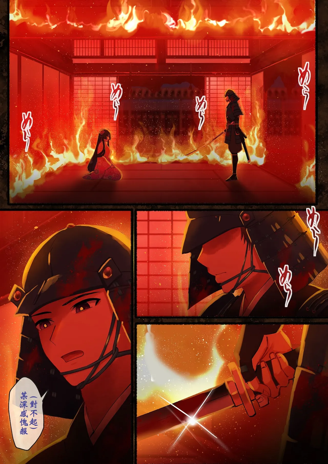Aisareru Shikaku wa Kako ni Otoshite Kimashita | 我早已在過去失去了被愛的資格。 page 6 full