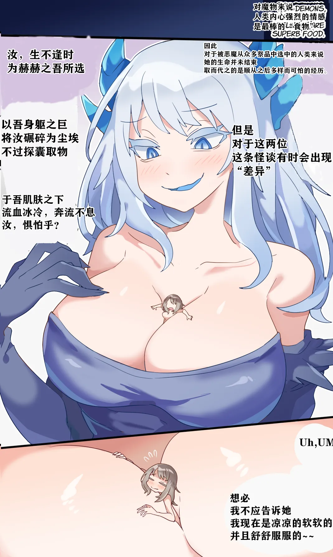 Giant devil girl swallows you whole and let you feel good inside her cool body page 2 full
