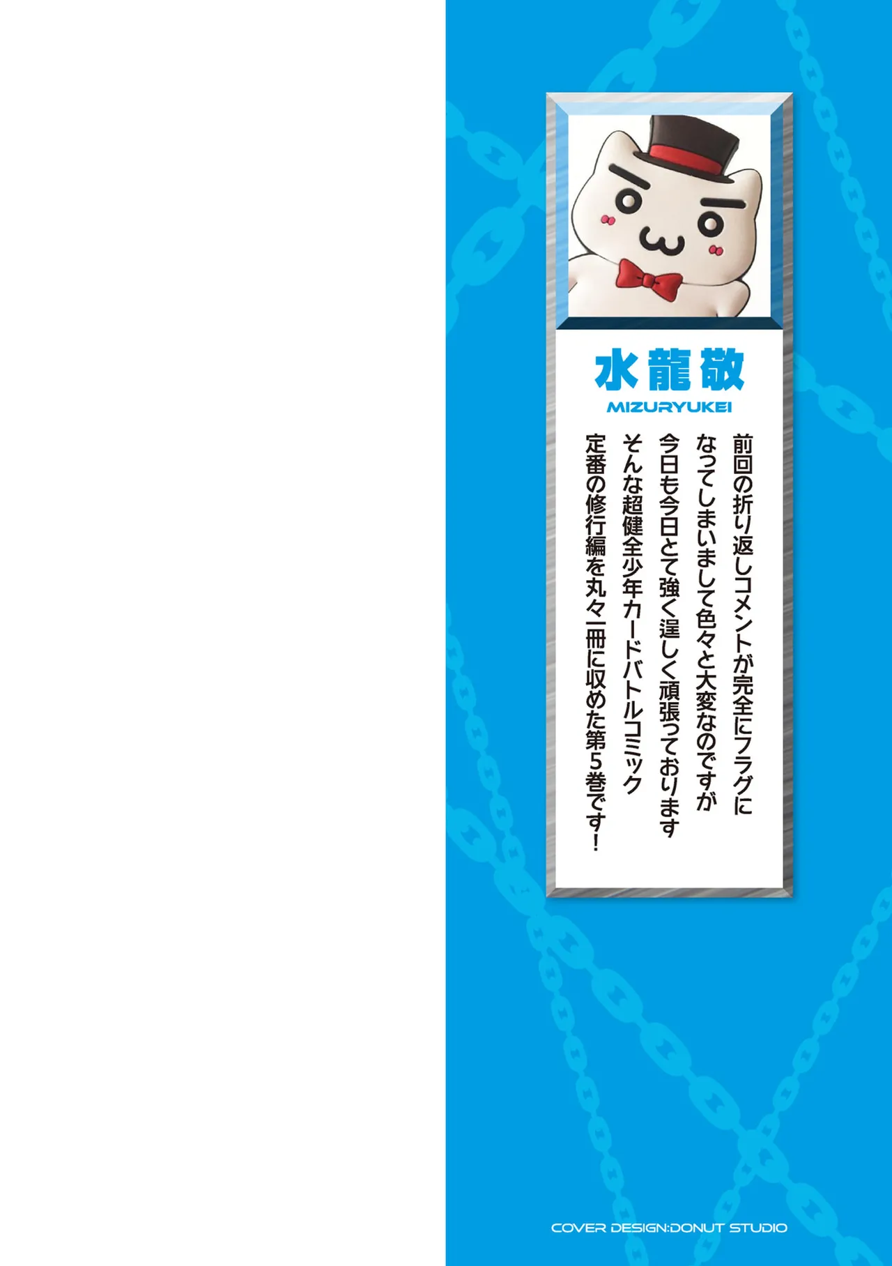 Luvslave 5 page 2 full