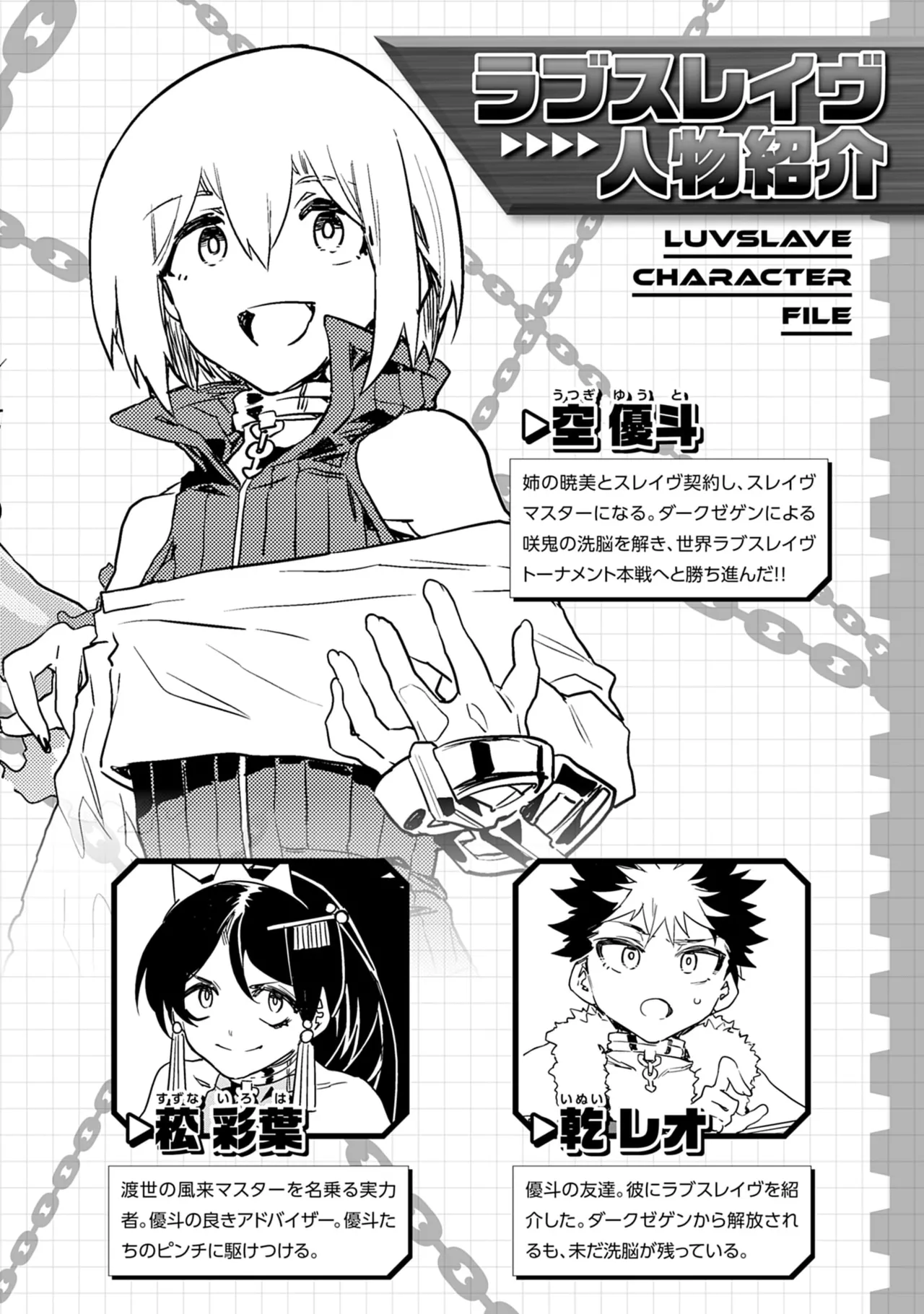 Luvslave 5 page 4 full