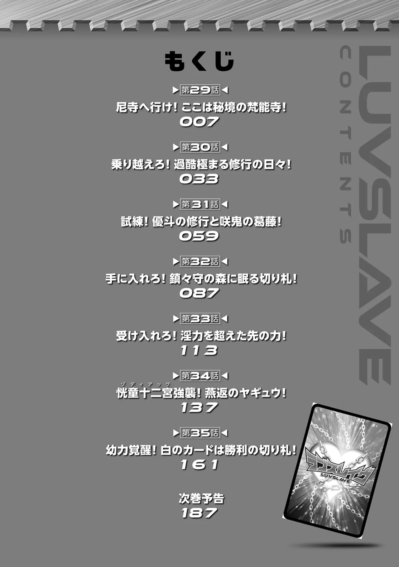 Luvslave 5 page 6 full