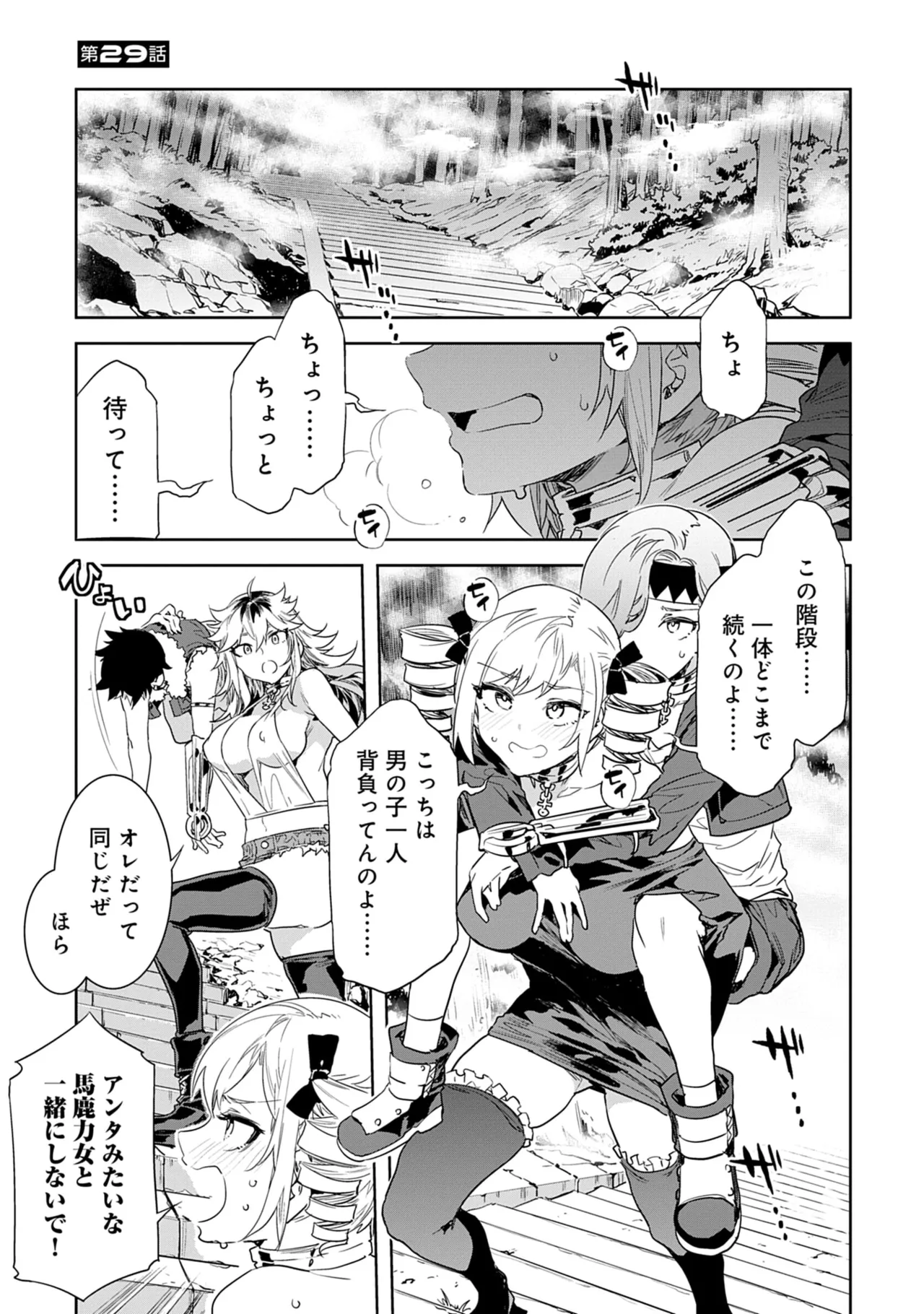 Luvslave 5 page 7 full