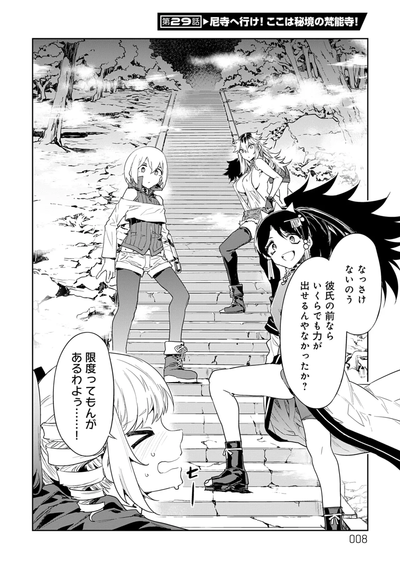 Luvslave 5 page 8 full