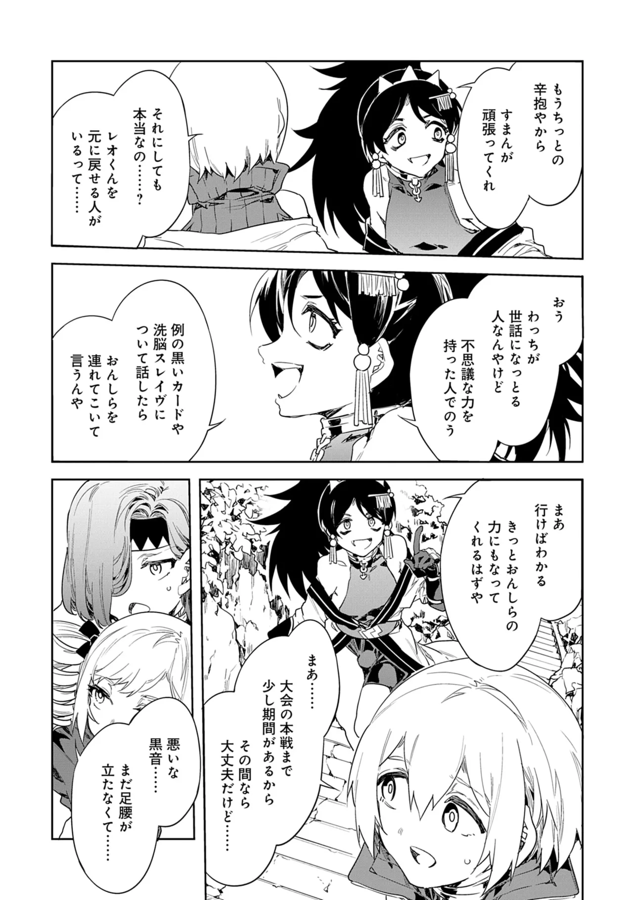 Luvslave 5 page 9 full