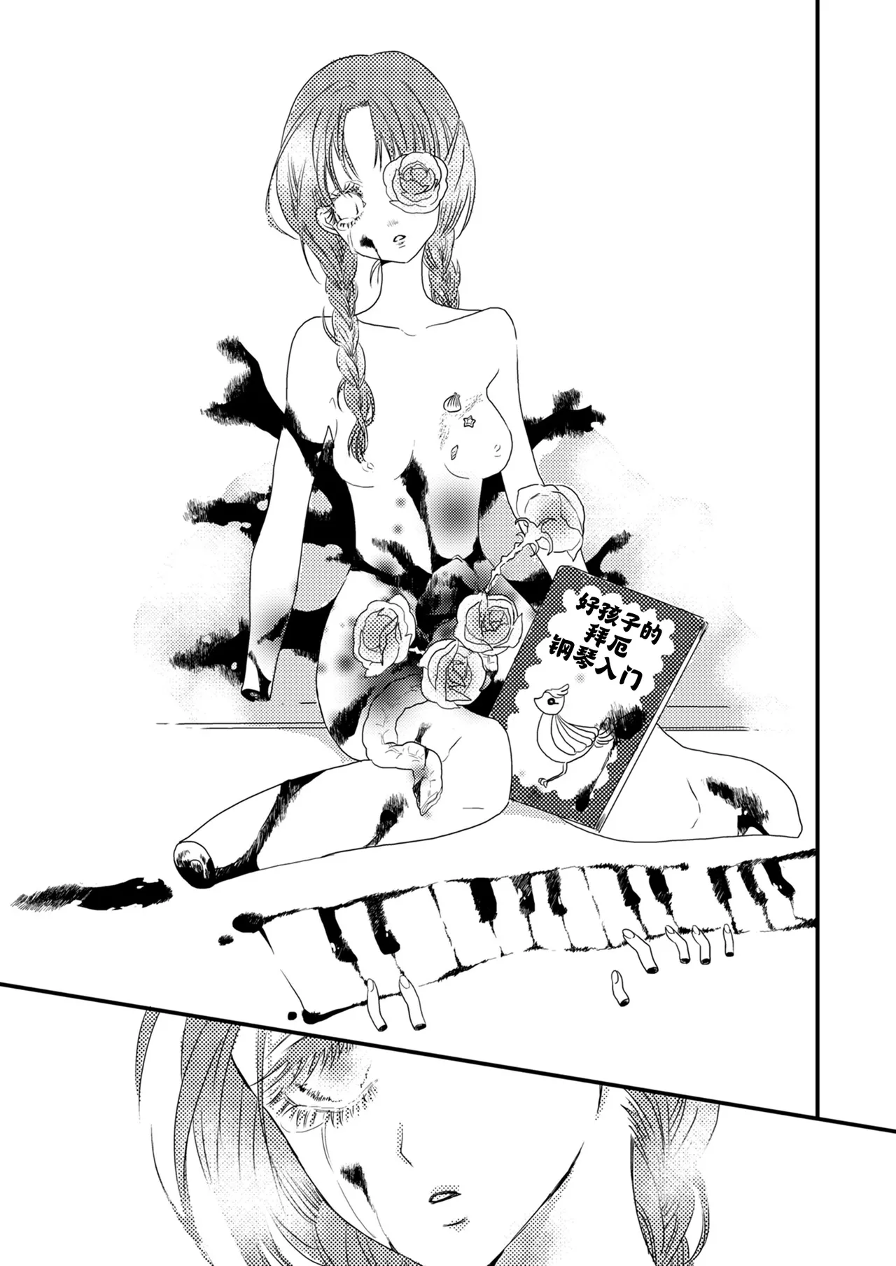 少女狂恋双重疯狂 第1话 page 5 full