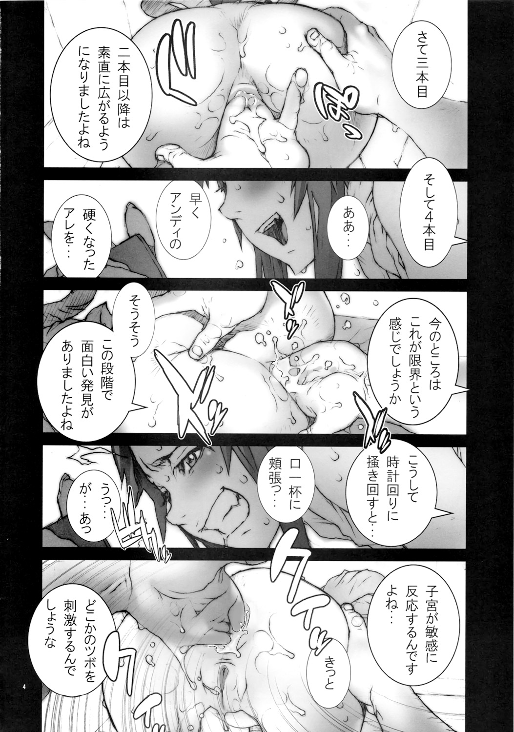 Kachousen Go page 5 full