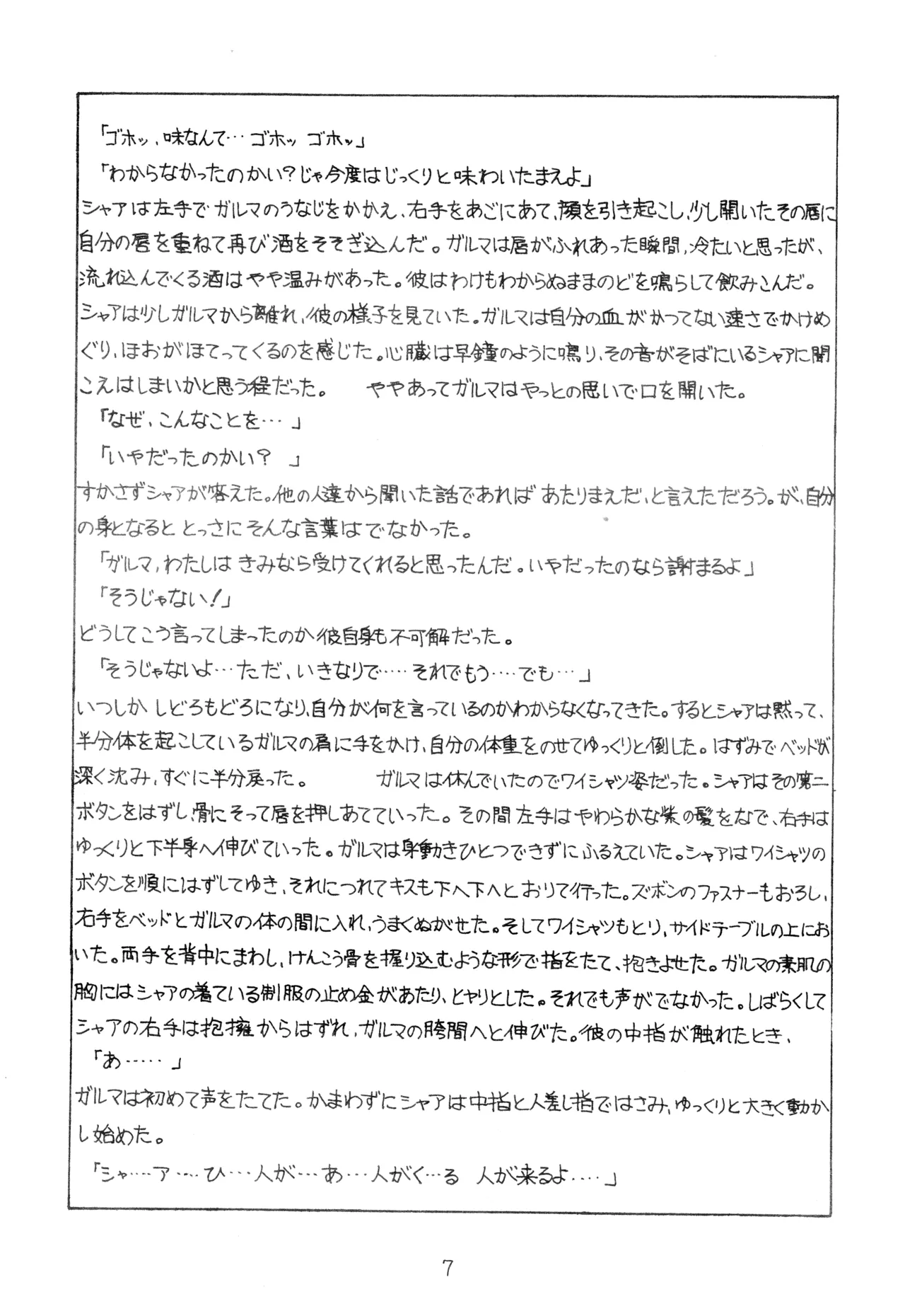 Char's Success Story page 7 full