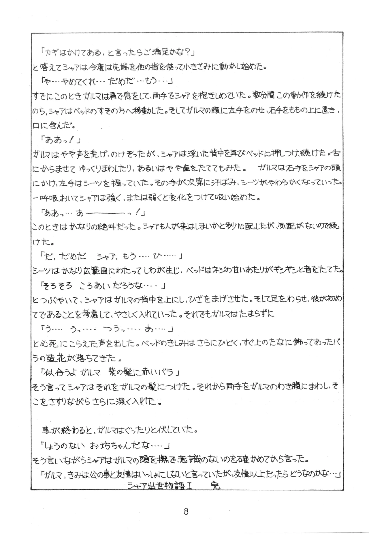 Char's Success Story page 8 full