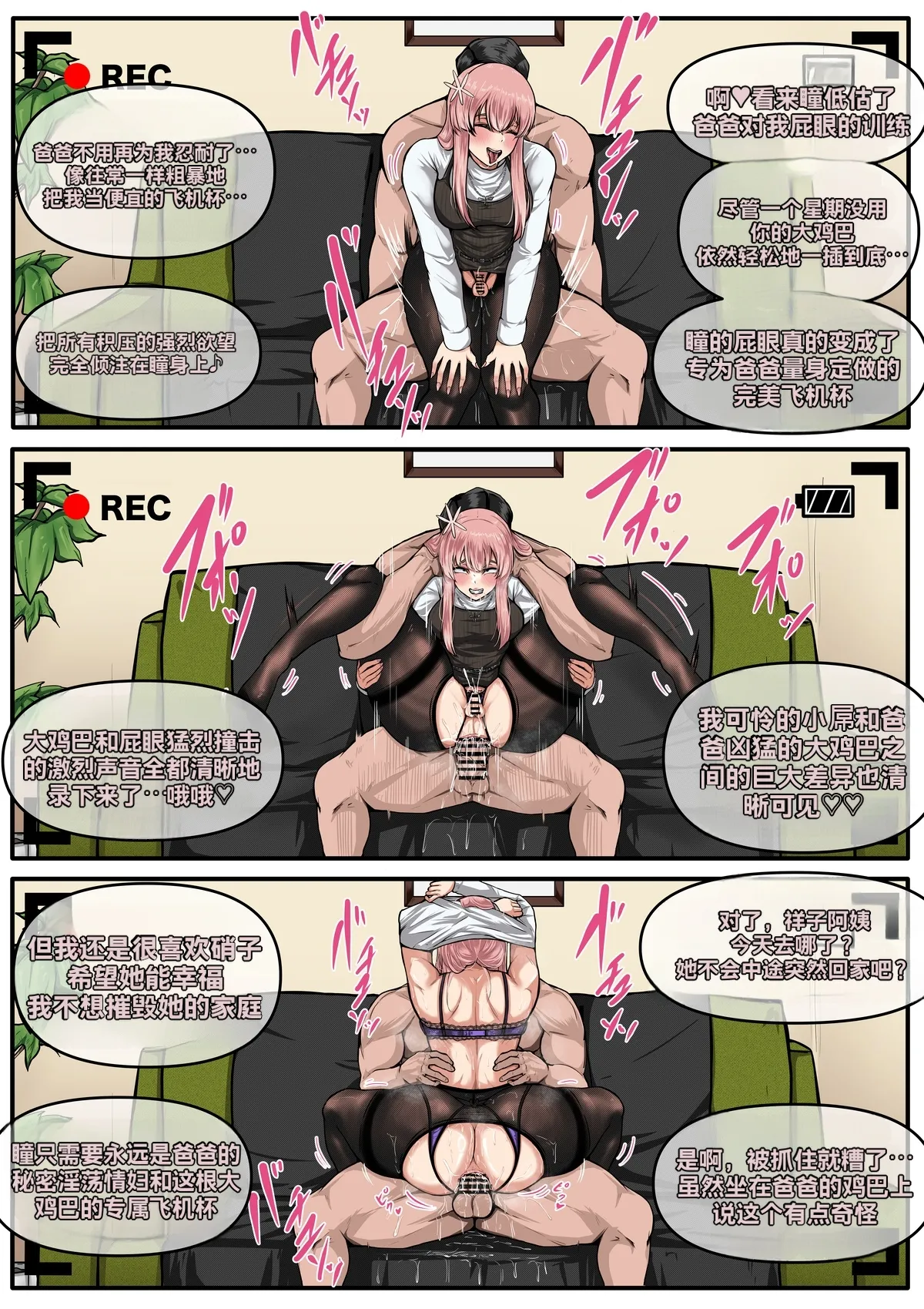 Tadano 2 page 9 full