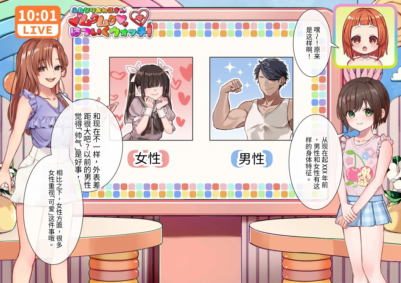 Futanari Oneesan no Mukumuku wa Tsuikuu~otchi! page 10 full