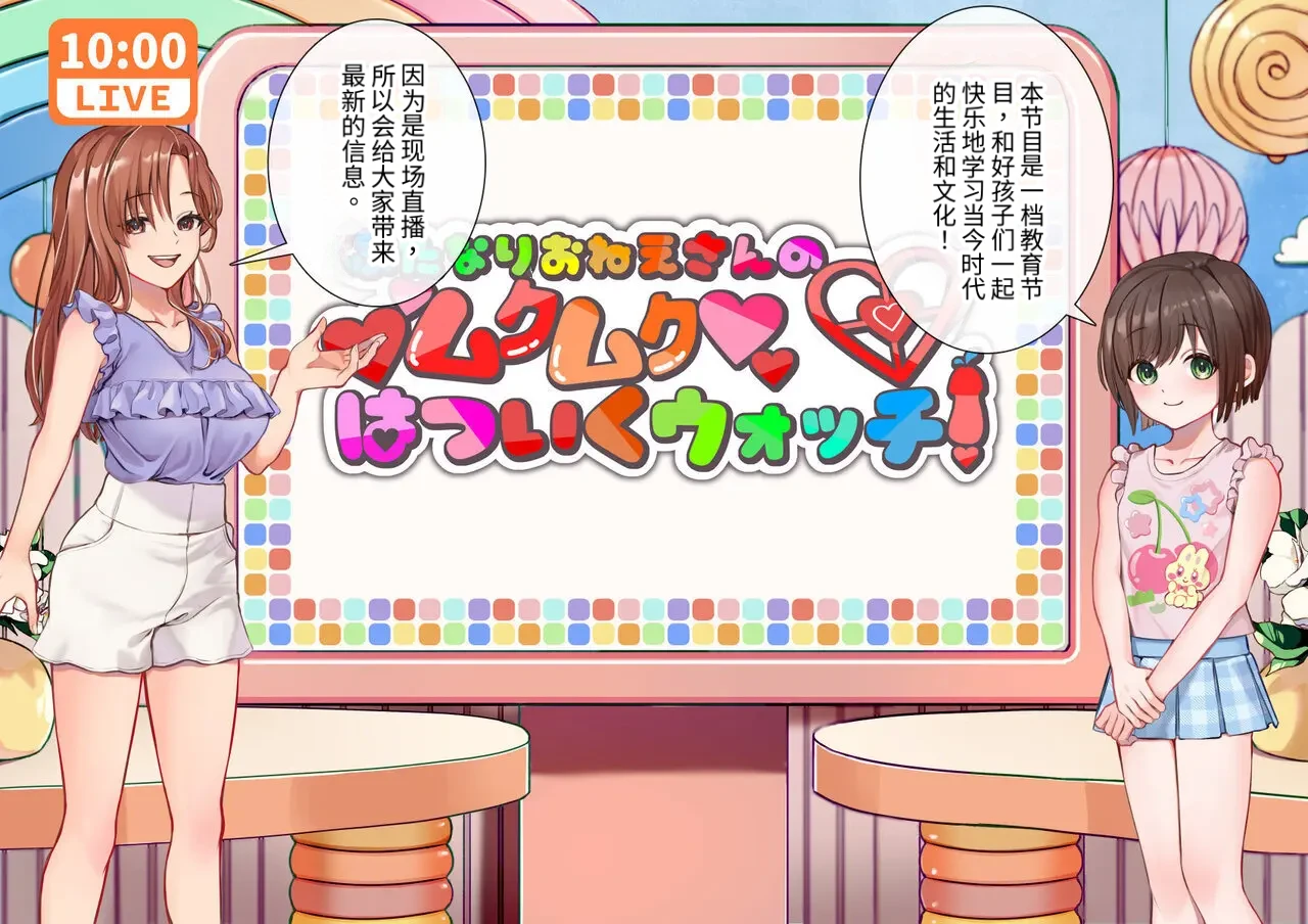 Futanari Oneesan no Mukumuku wa Tsuikuu~otchi! page 8 full