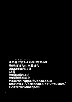 [Popochichi (Yahiro Pochi)] Sono Bisque Doll wa H o Suru 3 (Sono Bisque Doll wa Koi o Suru) [Hornypanas] [English] [Digital] [Decensored] — page 23