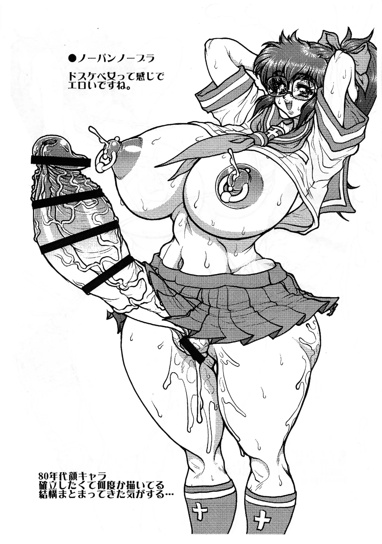 Usimono Yatsu Futake 36 page 4 full
