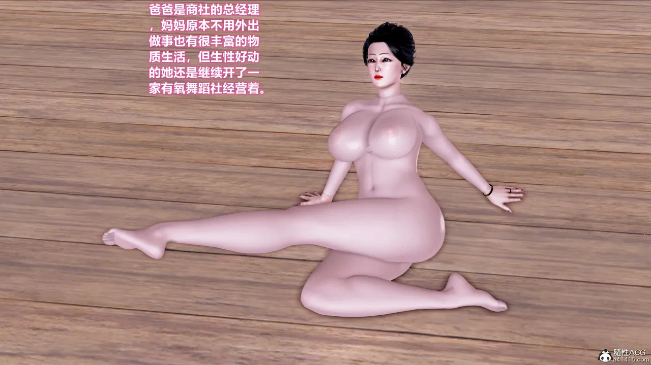 跳舞的妈妈 page 2 full