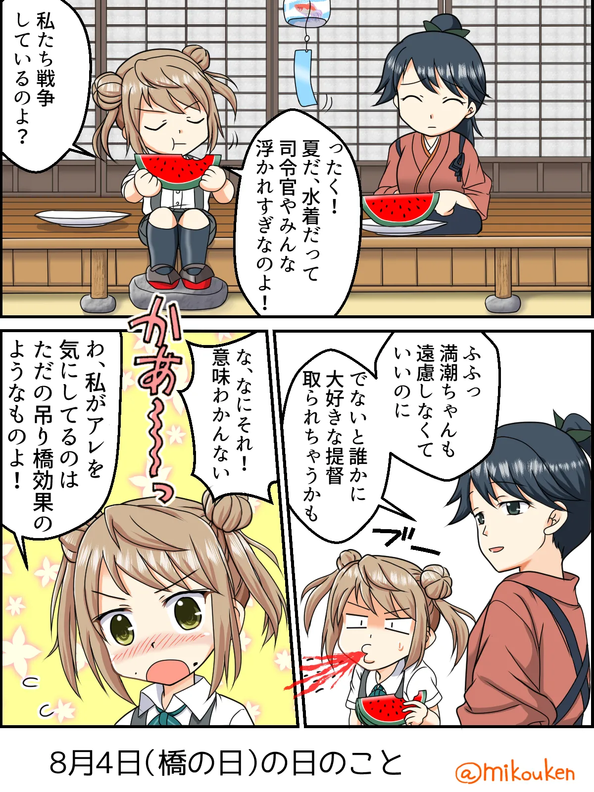 Hentai Teitoku no Yuuga na Nichijou Series page 10 full