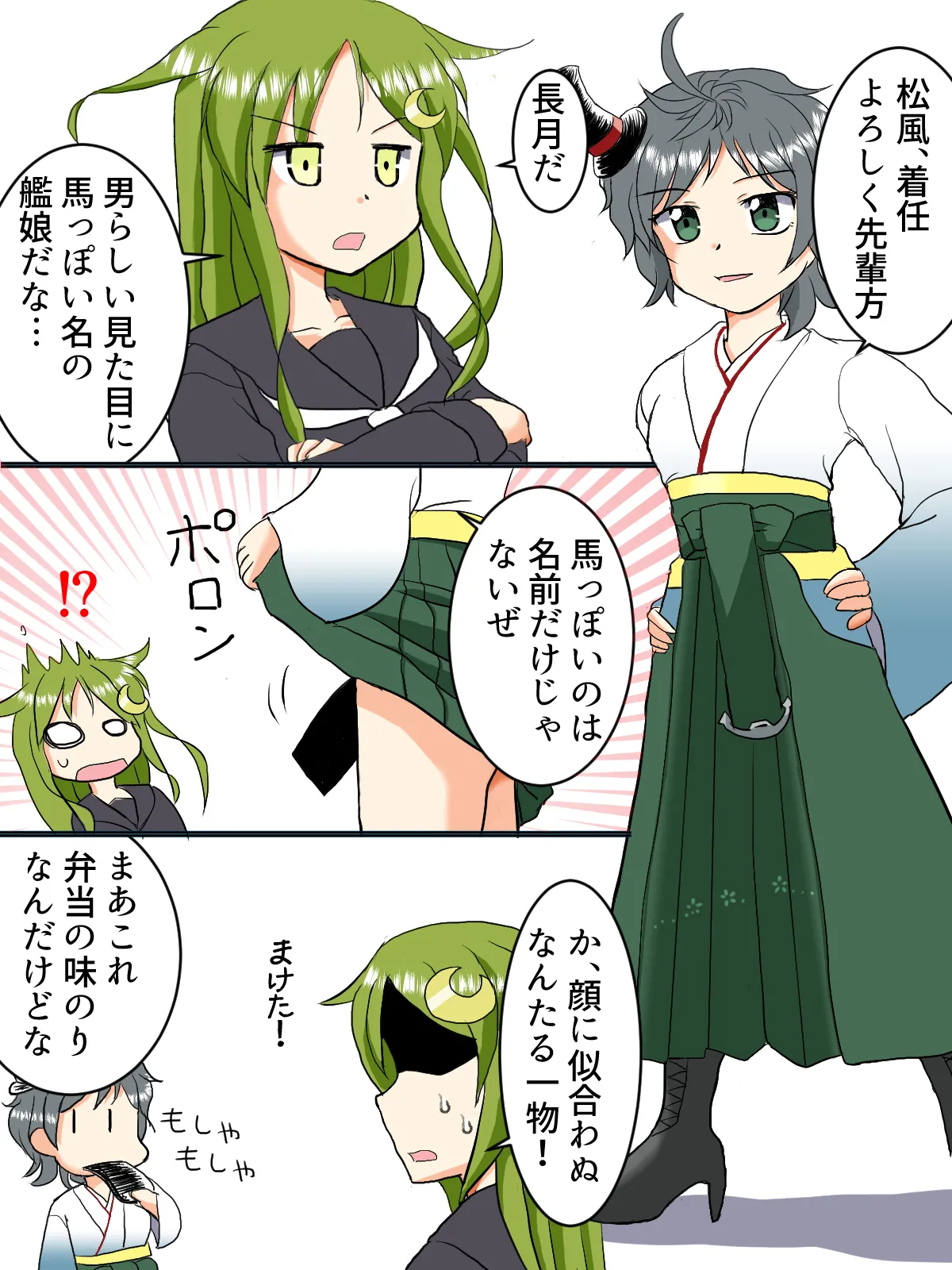 Hentai Teitoku no Yuuga na Nichijou Series page 5 full