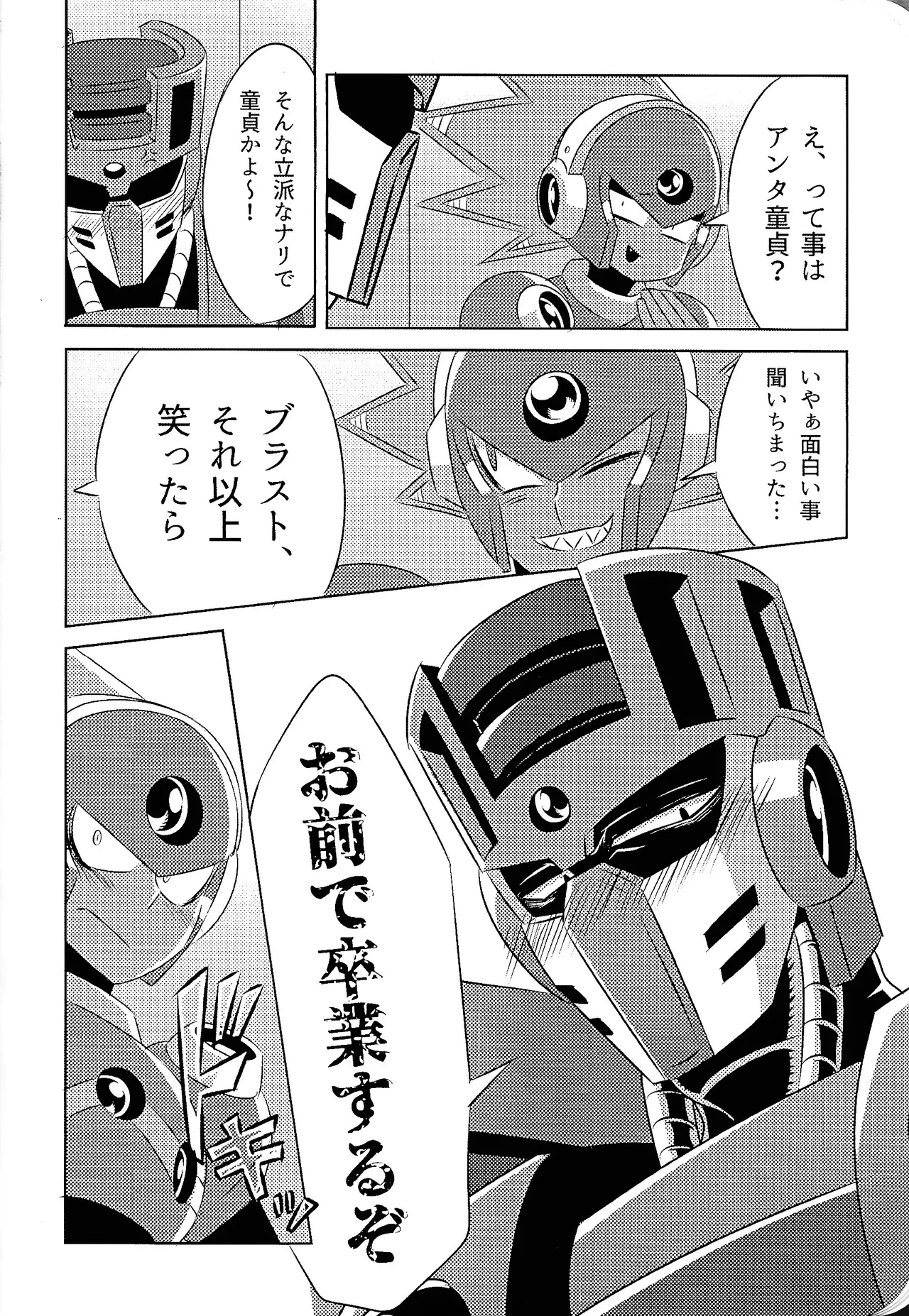 Doka-sen ni hi o tsukete page 9 full
