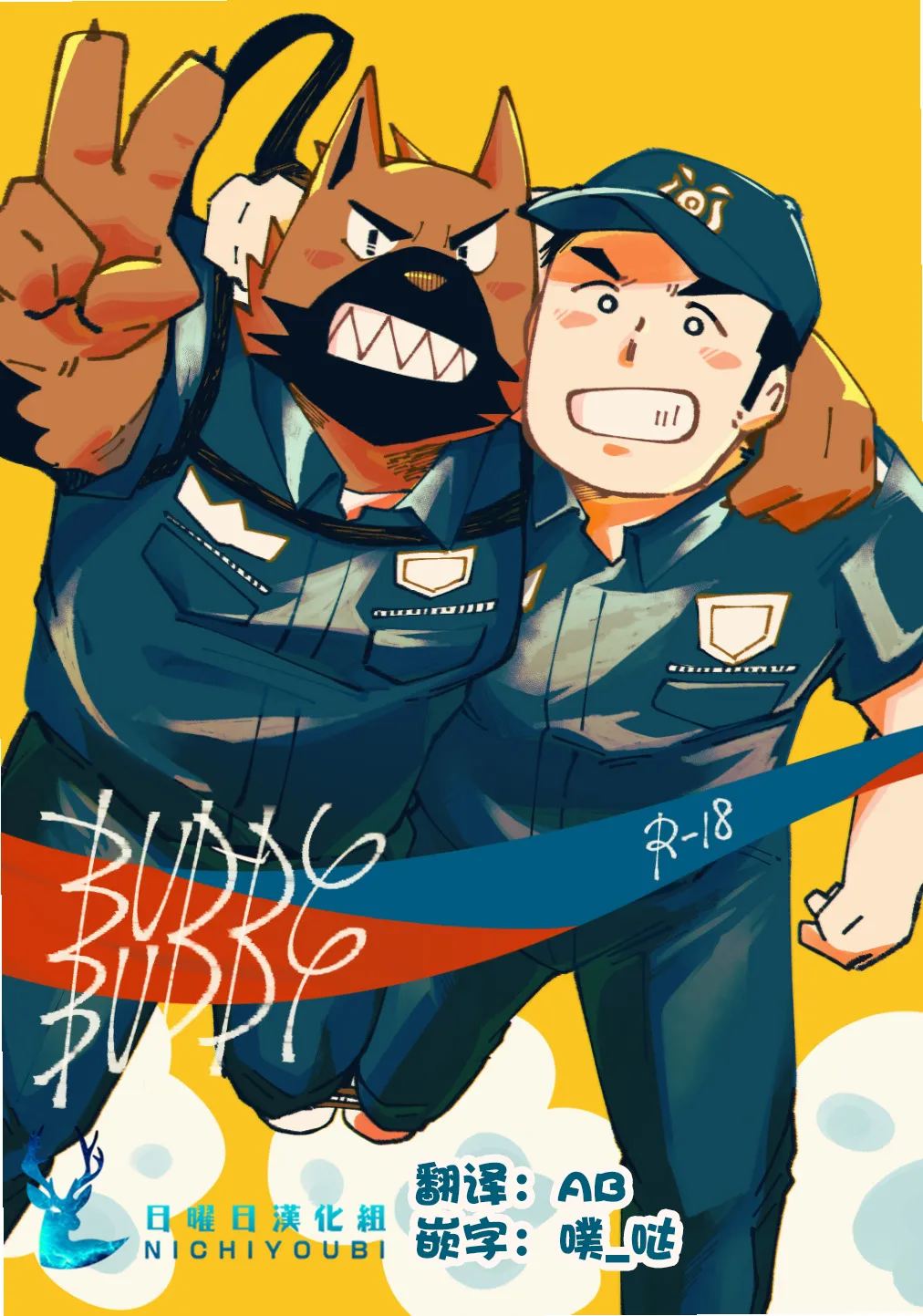 BUDDY BUDDY page 1 full