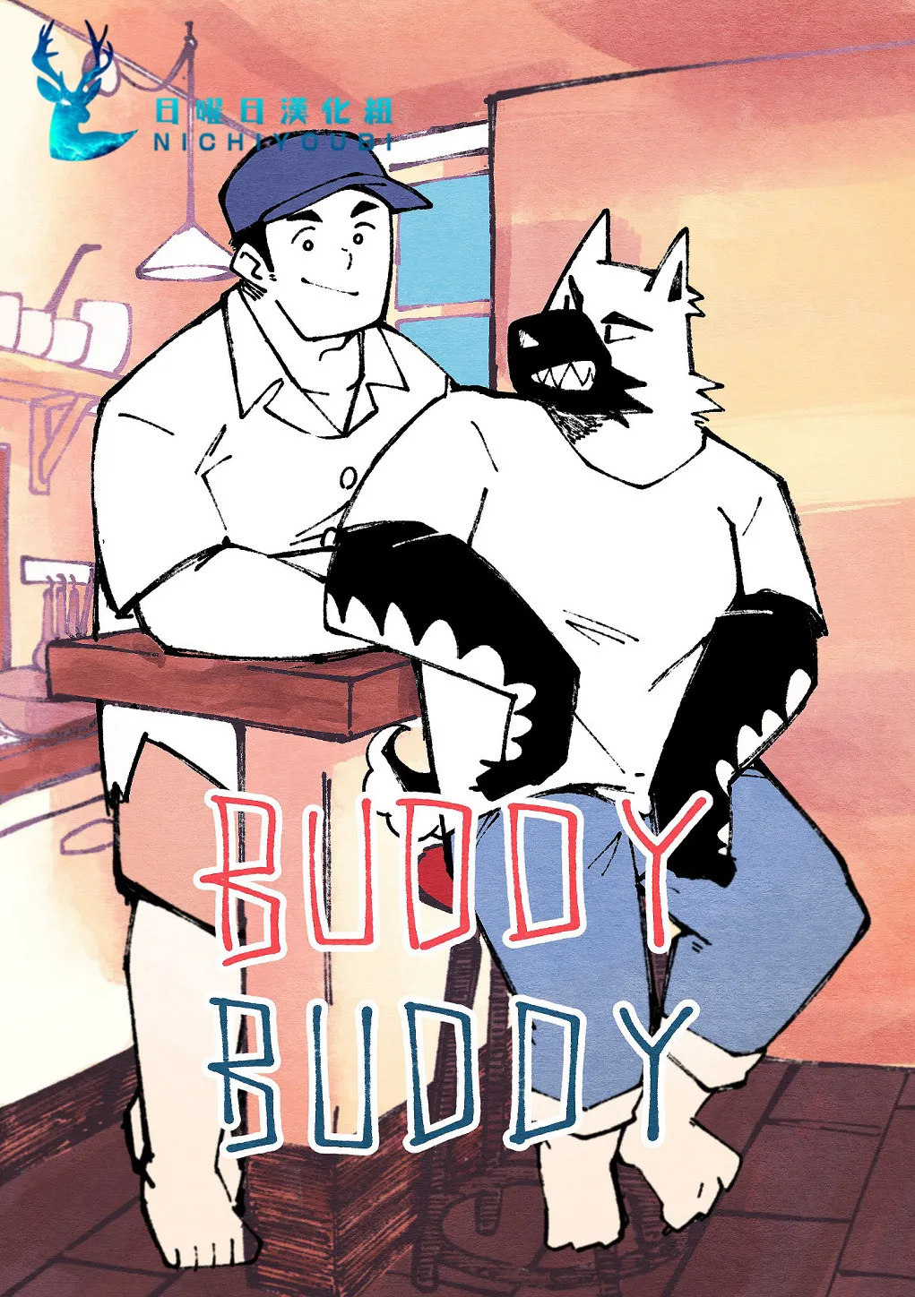 BUDDY BUDDY page 2 full