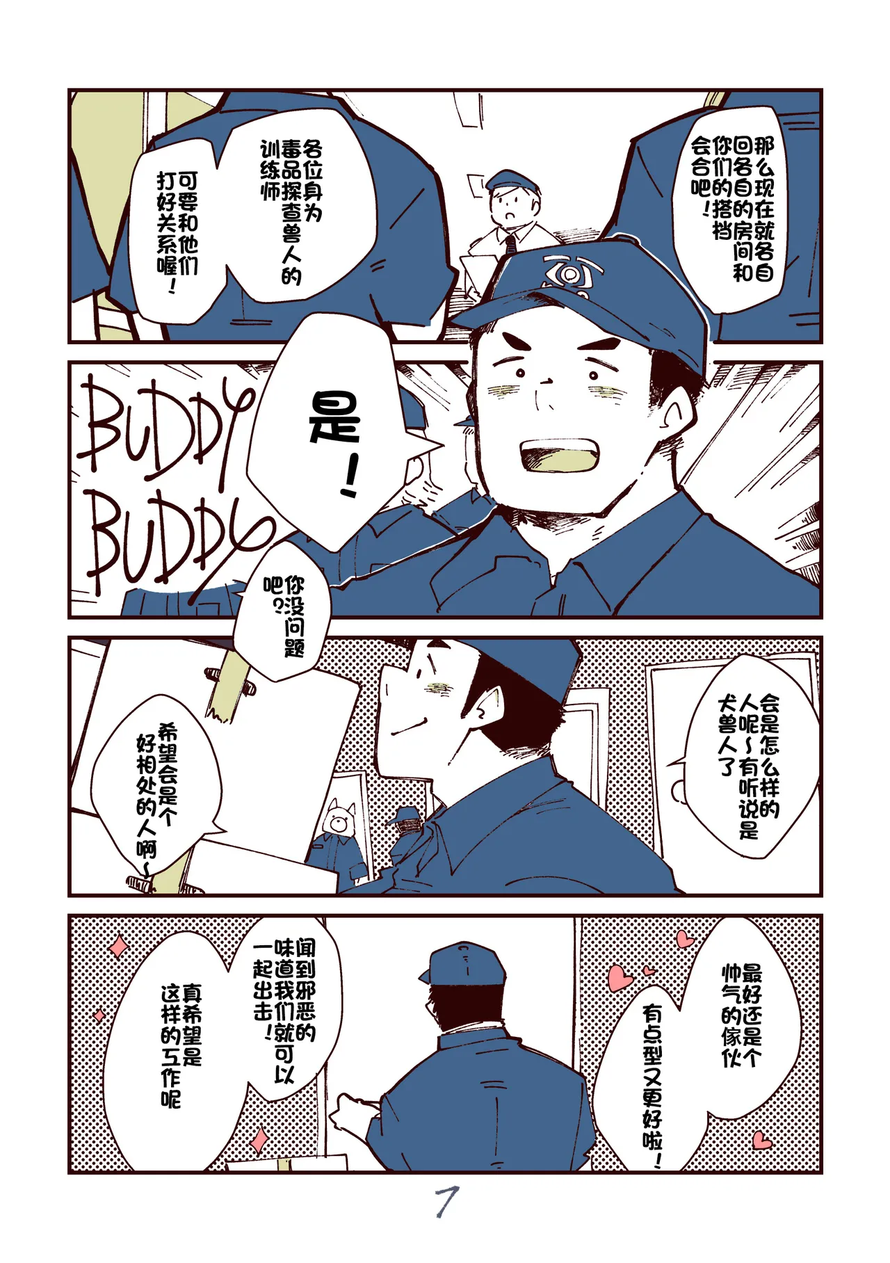 BUDDY BUDDY page 3 full