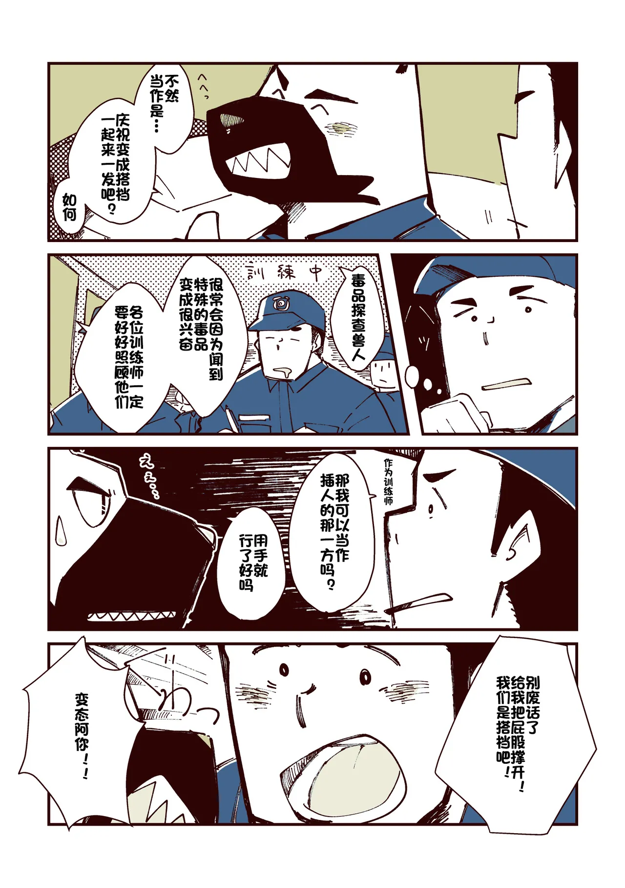 BUDDY BUDDY page 6 full