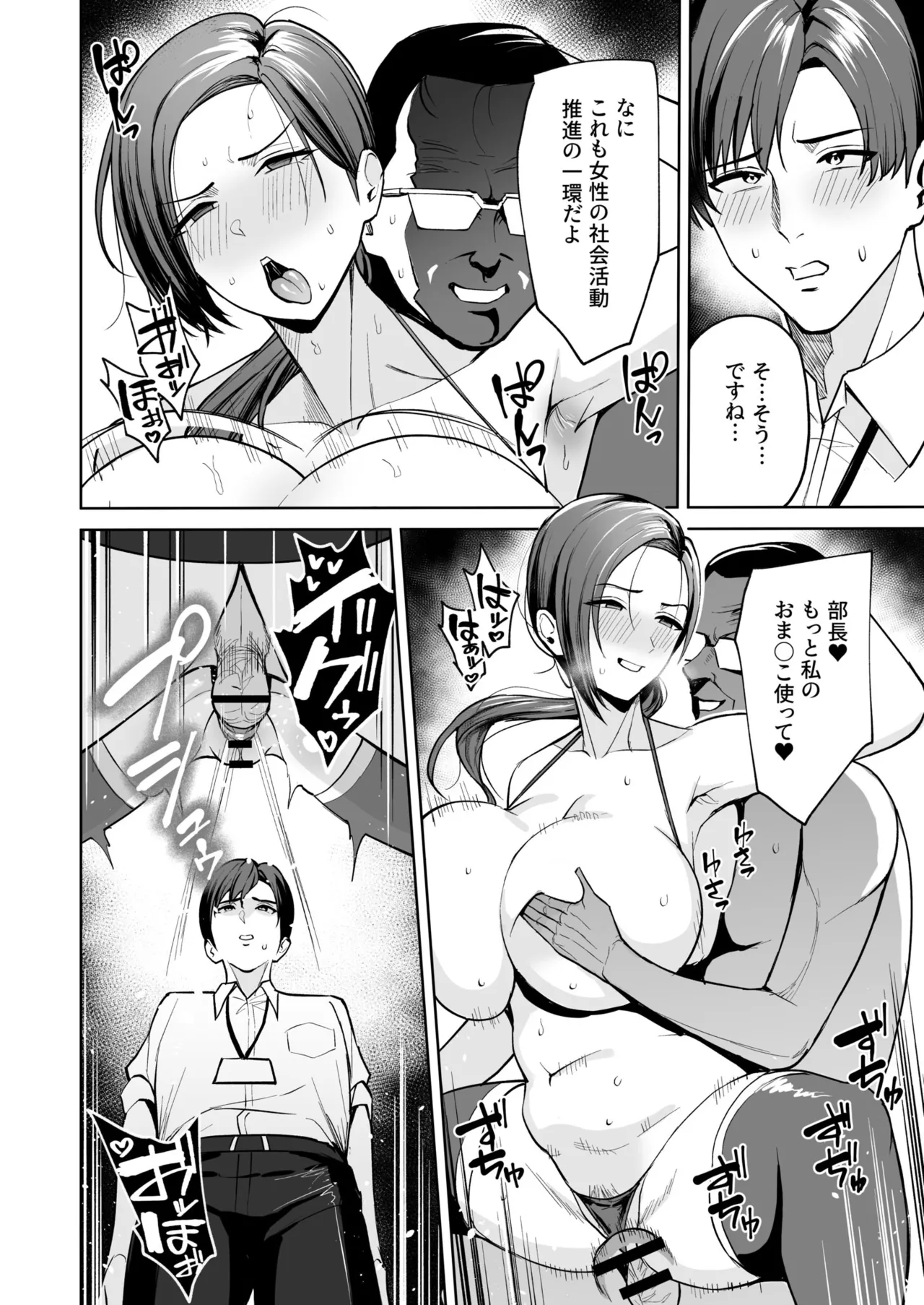 Gohoubi wa Karada de. ~Ero-sugi Fukuri Kousei wa Seishori-ka no Oshigoto page 9 full