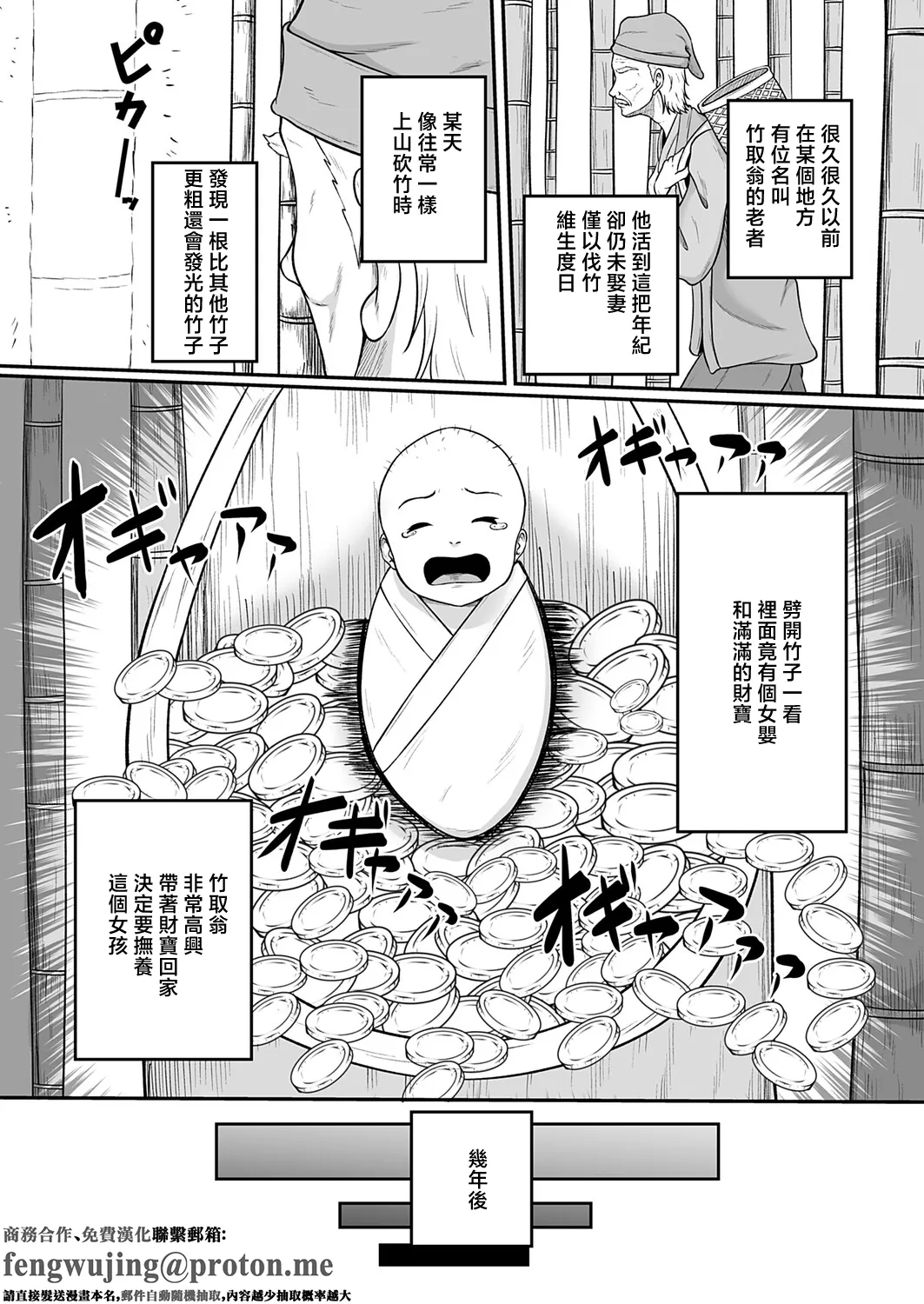 嗅ぐや姫 page 1 full