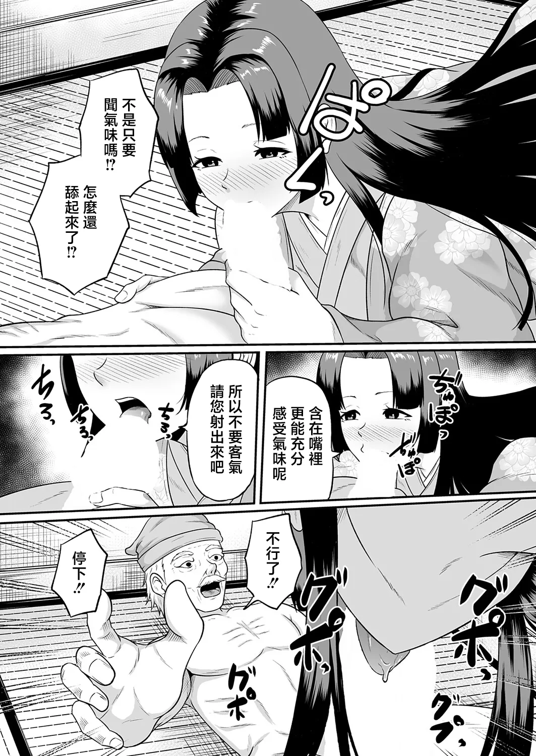 嗅ぐや姫 page 8 full