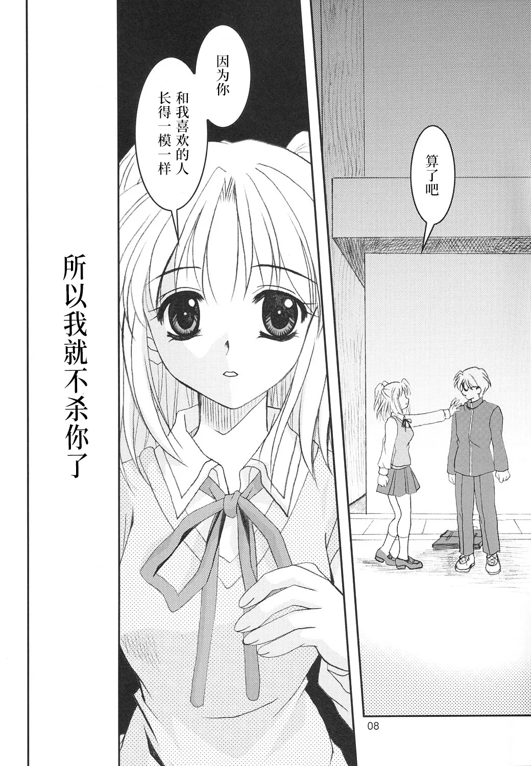 Gepparou Maki no Yon | 月波楼 第四卷 page 7 full