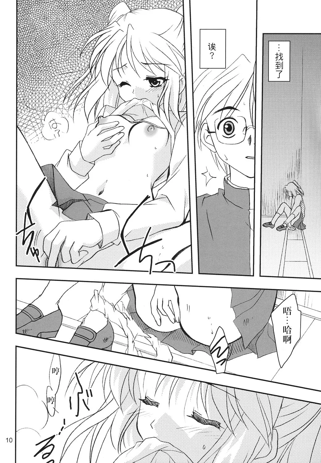 Gepparou Maki no Yon | 月波楼 第四卷 page 9 full