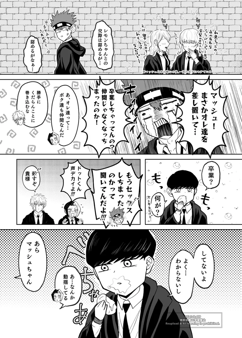 Hon'nō no mama ni | Following instinct page 6 full