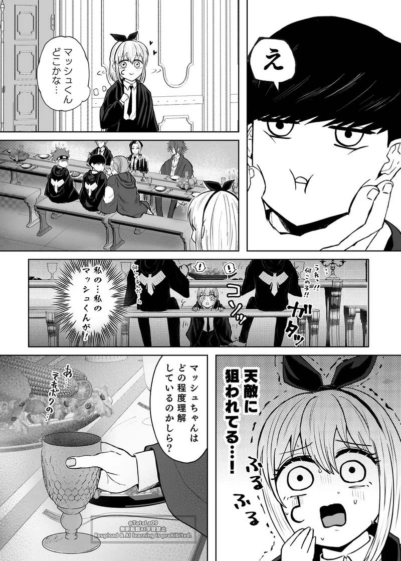 Hon'nō no mama ni | Following instinct page 8 full