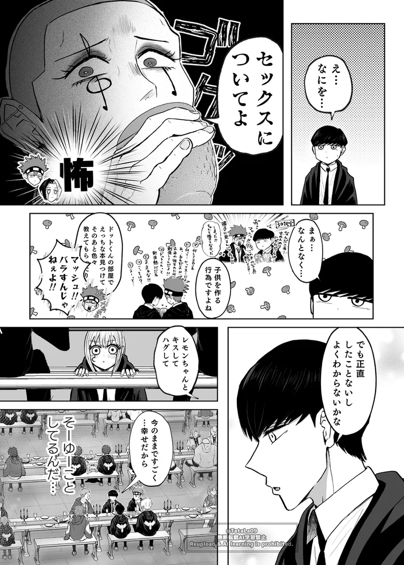 Hon'nō no mama ni | Following instinct page 9 full