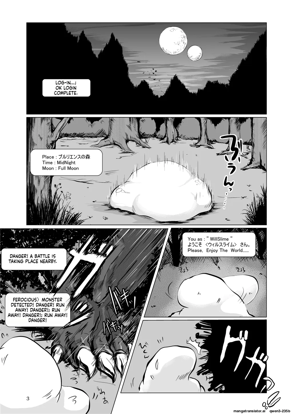 Tamatte Irumono Zenbu-kun no naka ni Sosogitakute page 2 full