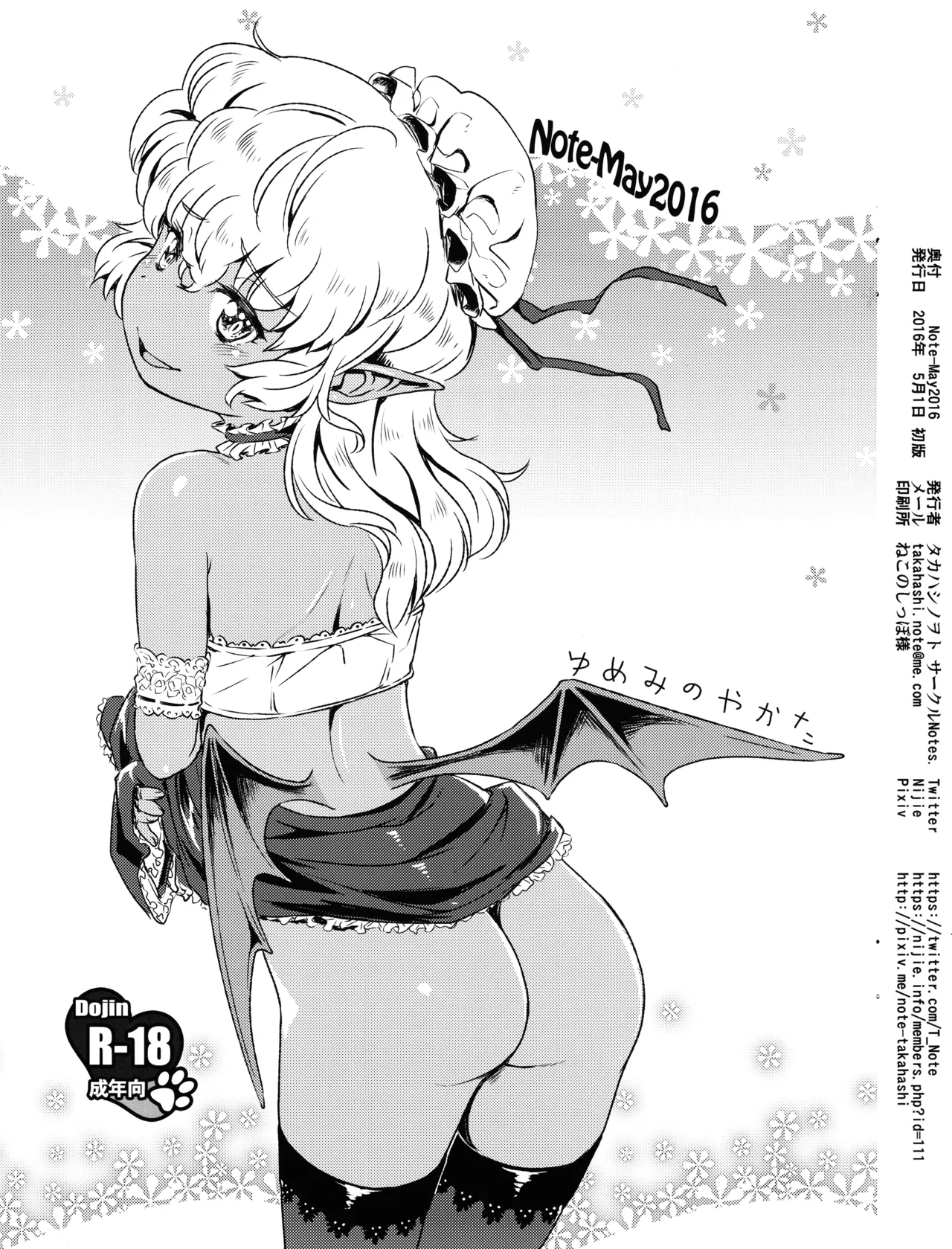 Note-May2016 page 1 full
