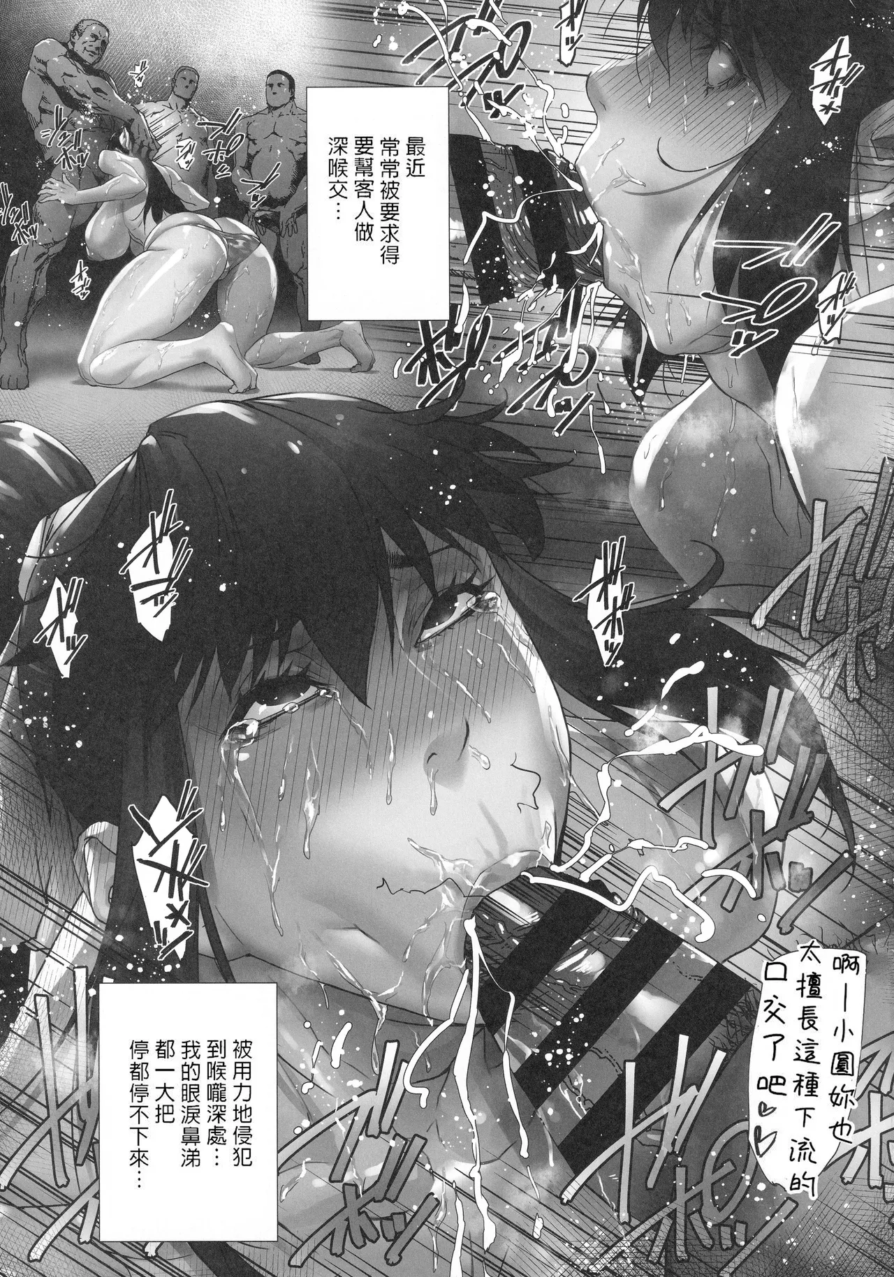 NTR-EX AFTER EPISODE page 5 full