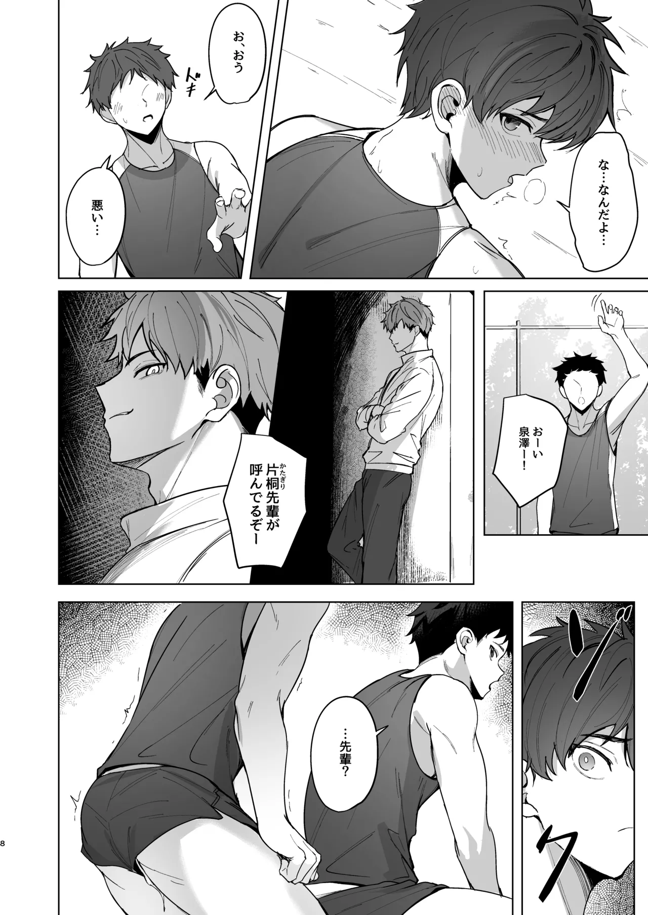 Senpai ga oretachi no omocha ni naru hanashi page 7 full