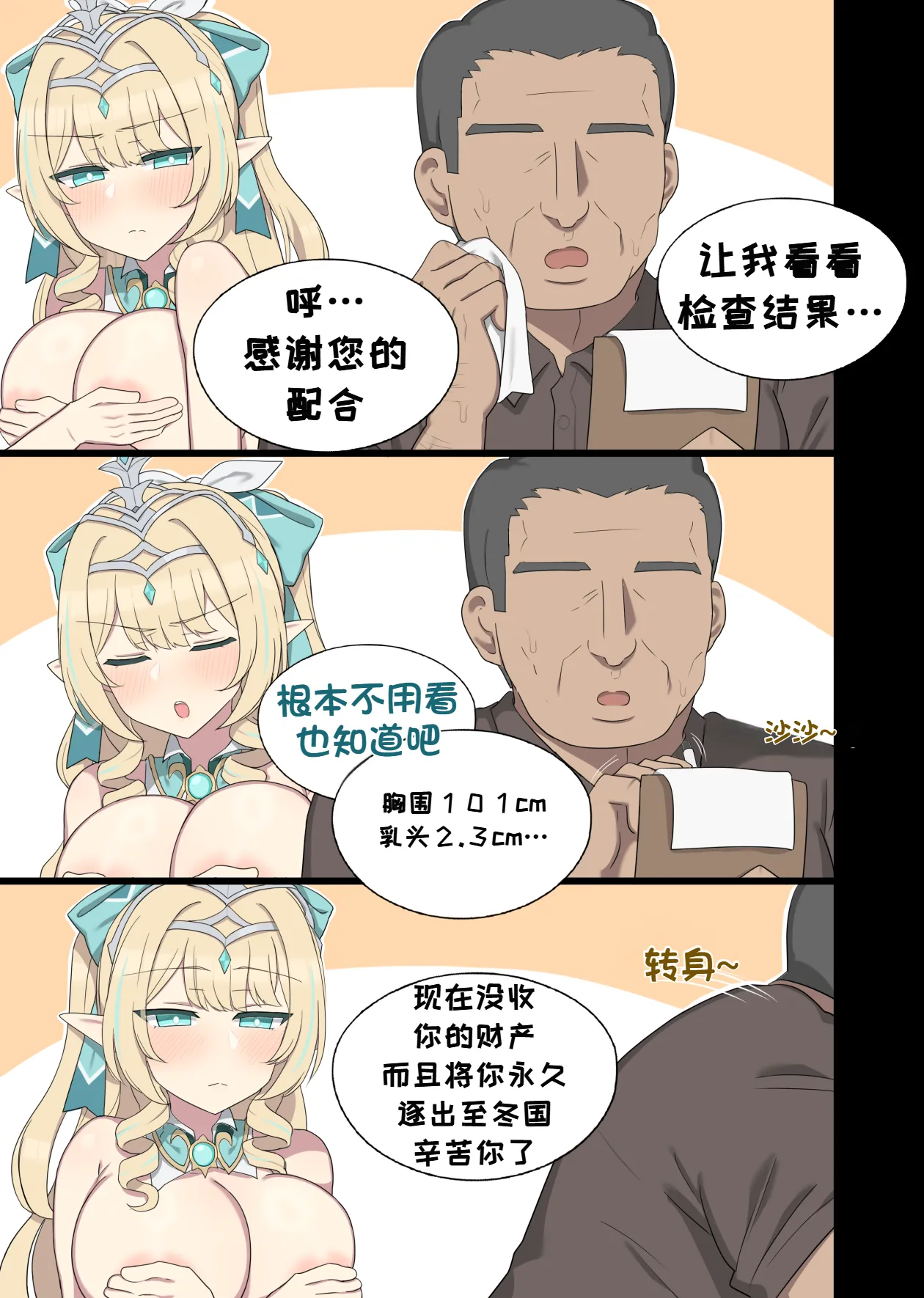 Silly Vesna page 2 full
