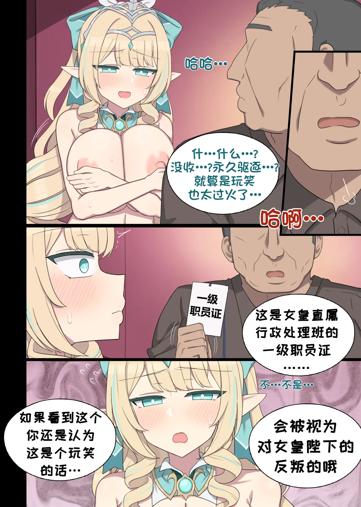 Silly Vesna page 3 full