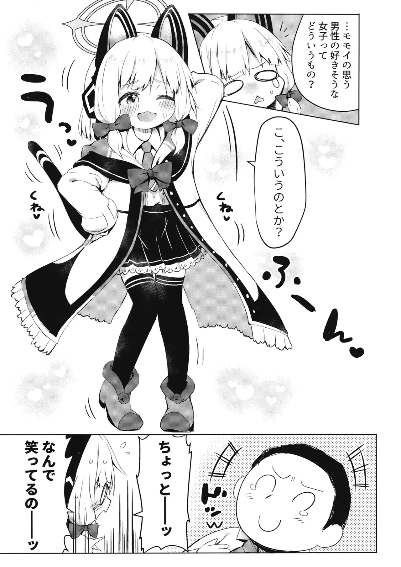 Momoi Momoiro Input? page 9 full