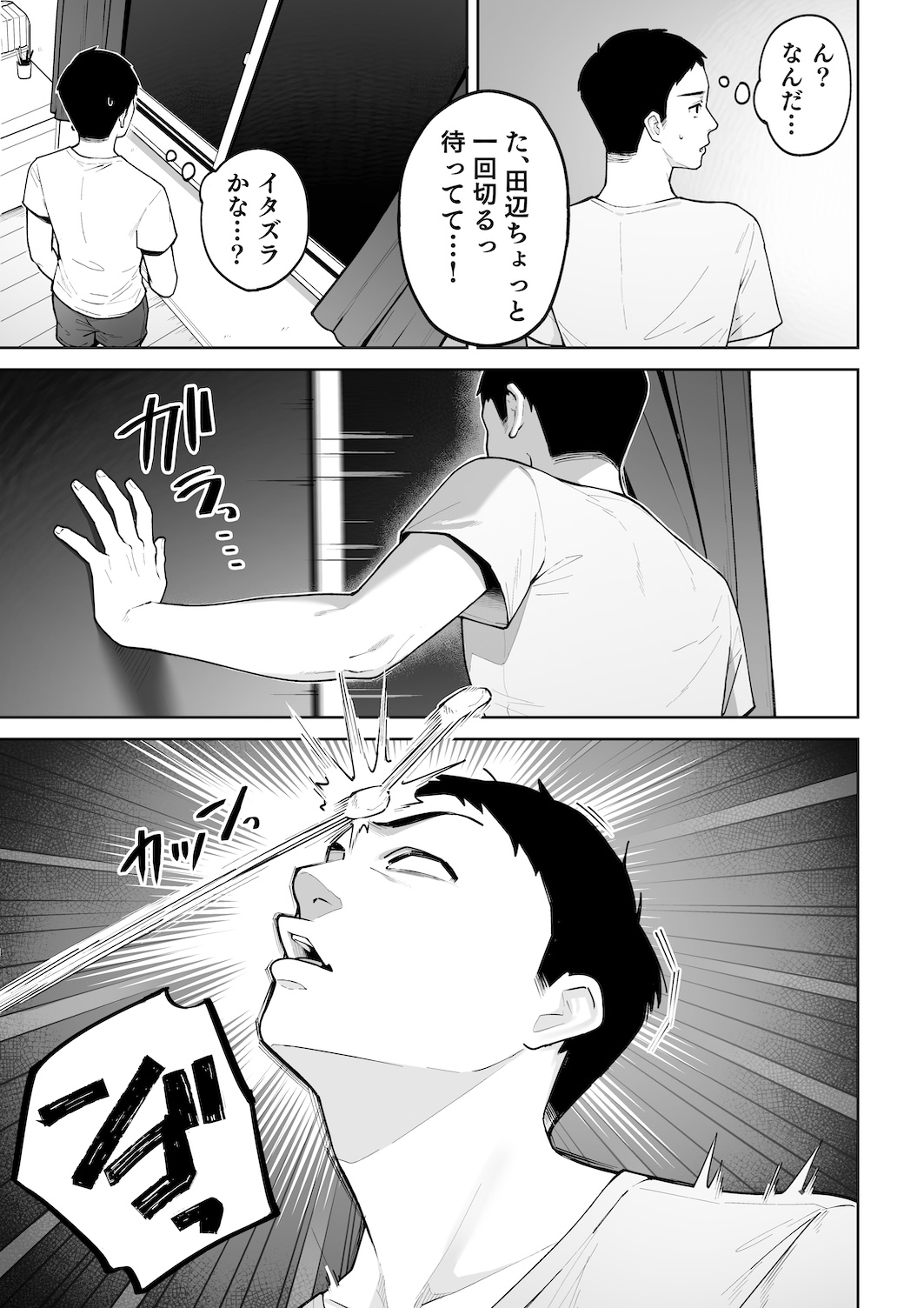 Gal Mama Anna-san 2 page 6 full