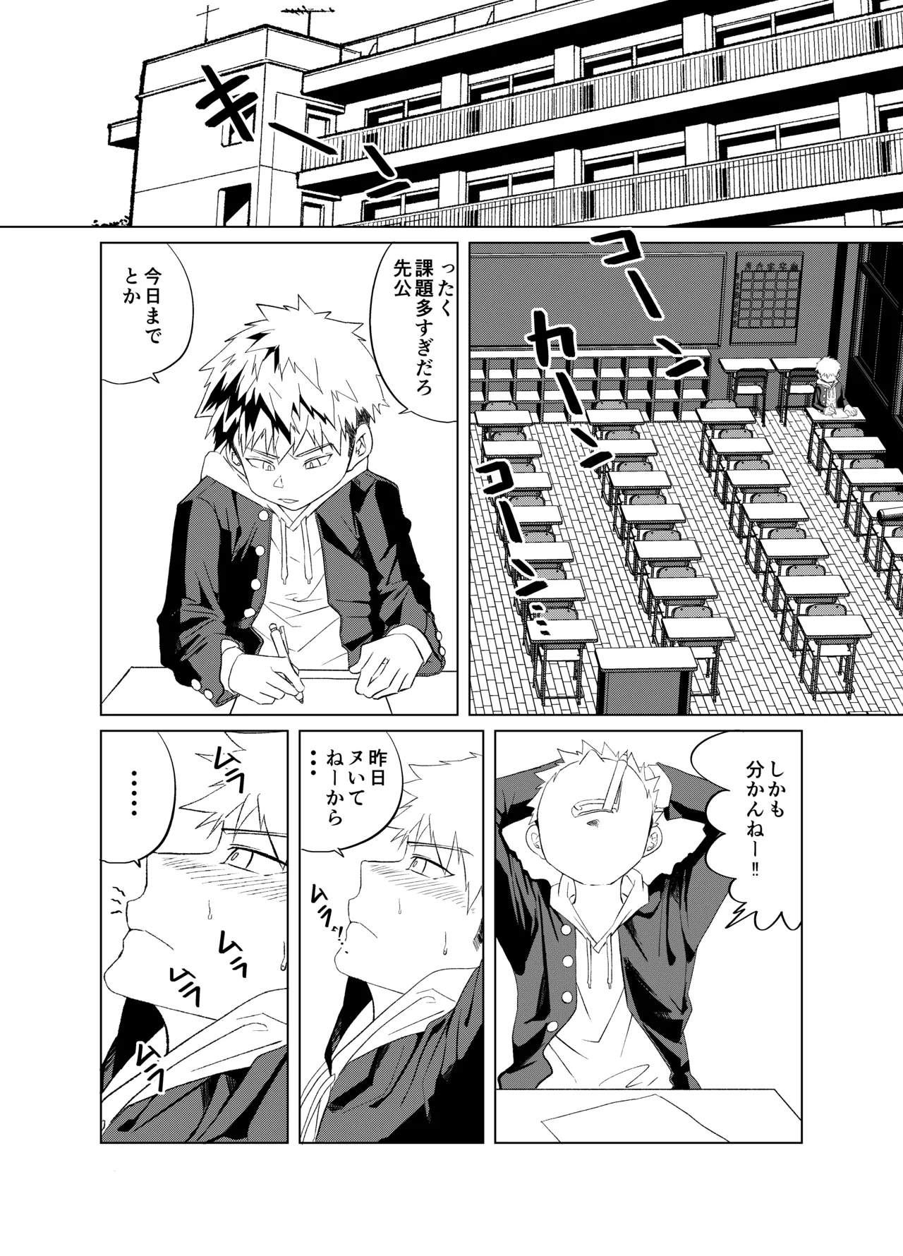 Bokuranosei haru deyuetto page 4 full