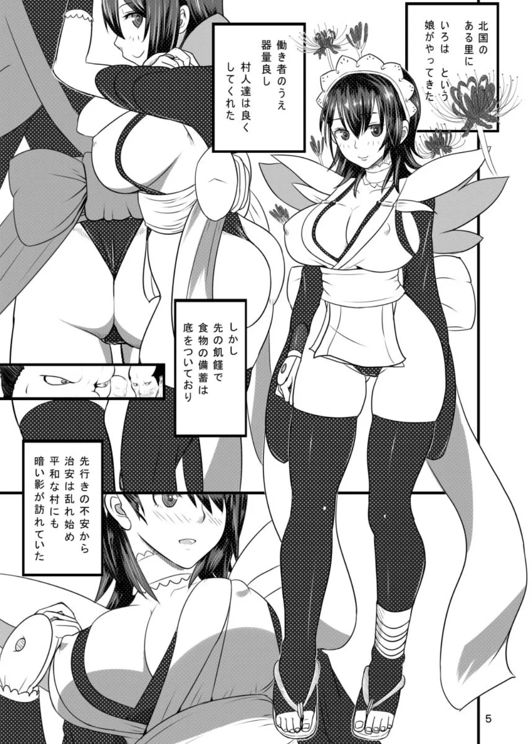 Kesshite Nozokanai de Kudasai ne page 4 full