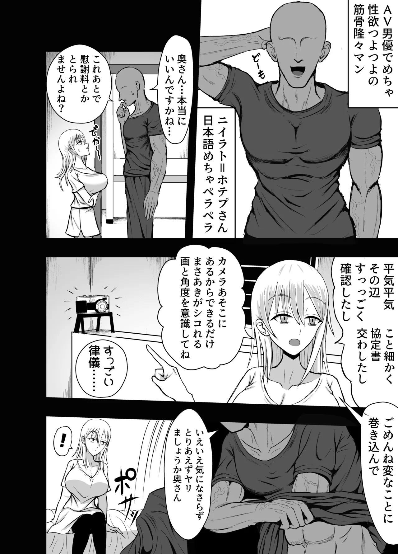Tsuma o netora setara suge ~e nuketa tsuma o netora setara suge ~e nuketa page 4 full