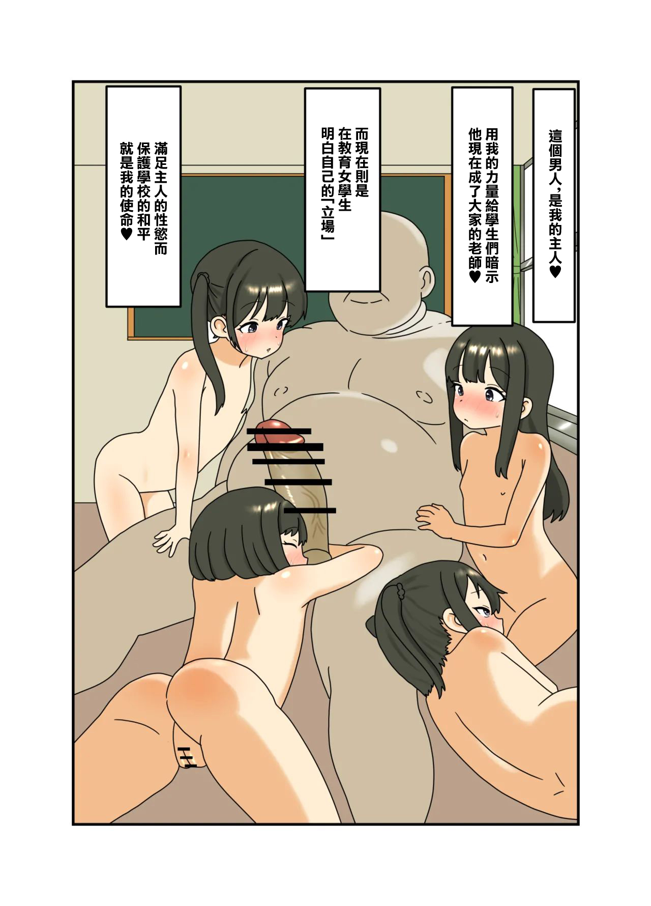 Ruri-chan Manga 2 | 瑠璃醬的漫畫2 page 4 full