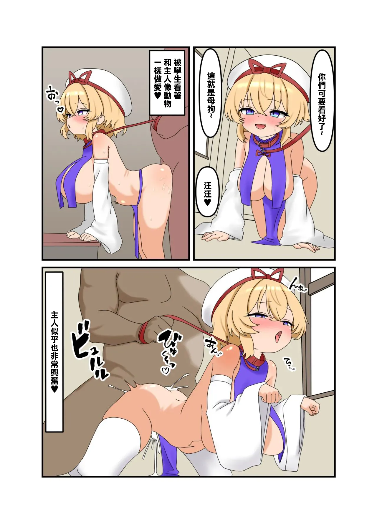 Ruri-chan Manga 2 | 瑠璃醬的漫畫2 page 6 full