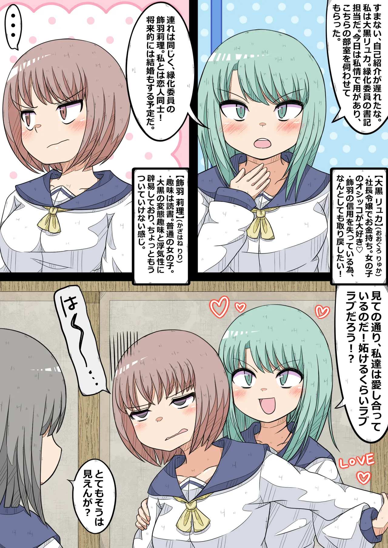 Ovary Pleasure Research Club  - The Chapter Where Two Lovers' Love Comes to Fulfillment! page 2 full